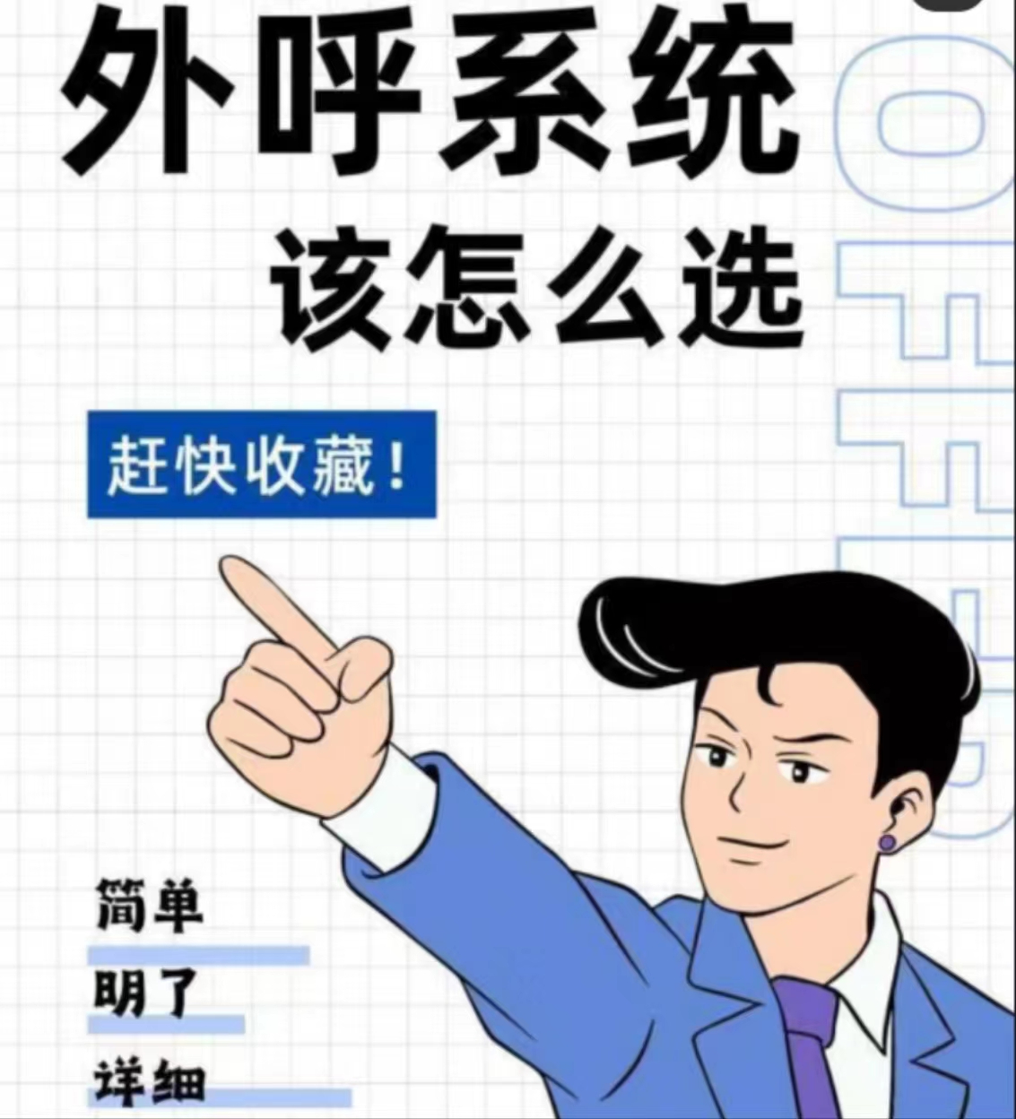 打電話再也不痛苦了